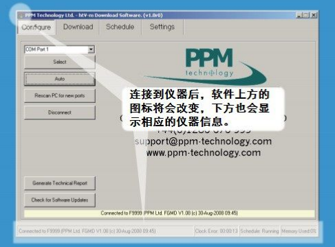 HTV-M甲醛檢測(cè)儀軟件的使用方法-2 HTV-M甲醛檢測(cè)儀軟件的使用方法-2