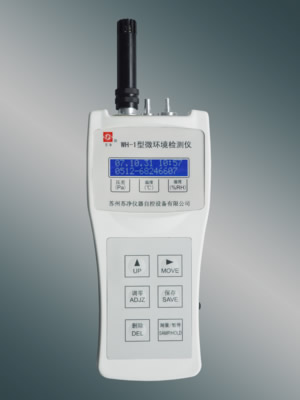 環(huán)境監(jiān)測儀 環(huán)境監(jiān)測儀