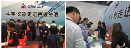 第十五屆中國國際科學(xué)儀器及實(shí)驗(yàn)室裝備展覽會-2 第十五屆中國國際科學(xué)儀器及實(shí)驗(yàn)室裝備展覽會-2