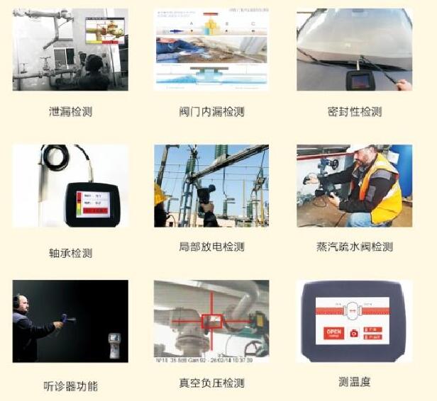 萊克舒特超聲波檢漏儀各項(xiàng)功能圖 萊克舒特超聲波檢漏儀各項(xiàng)功能圖