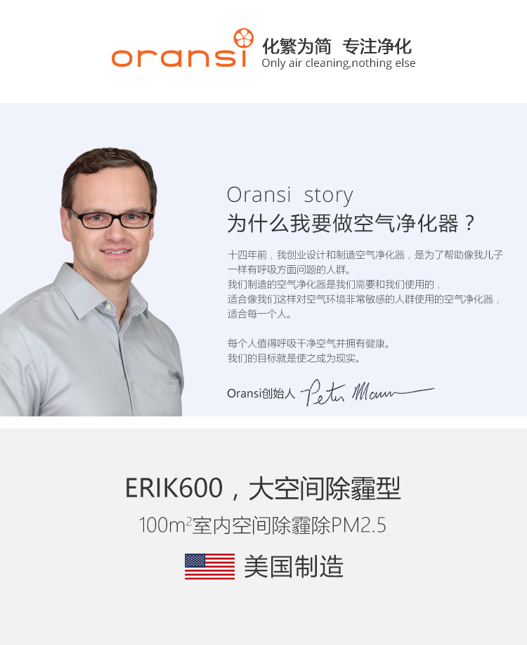 Erik600空氣凈化器1 Erik600空氣凈化器1