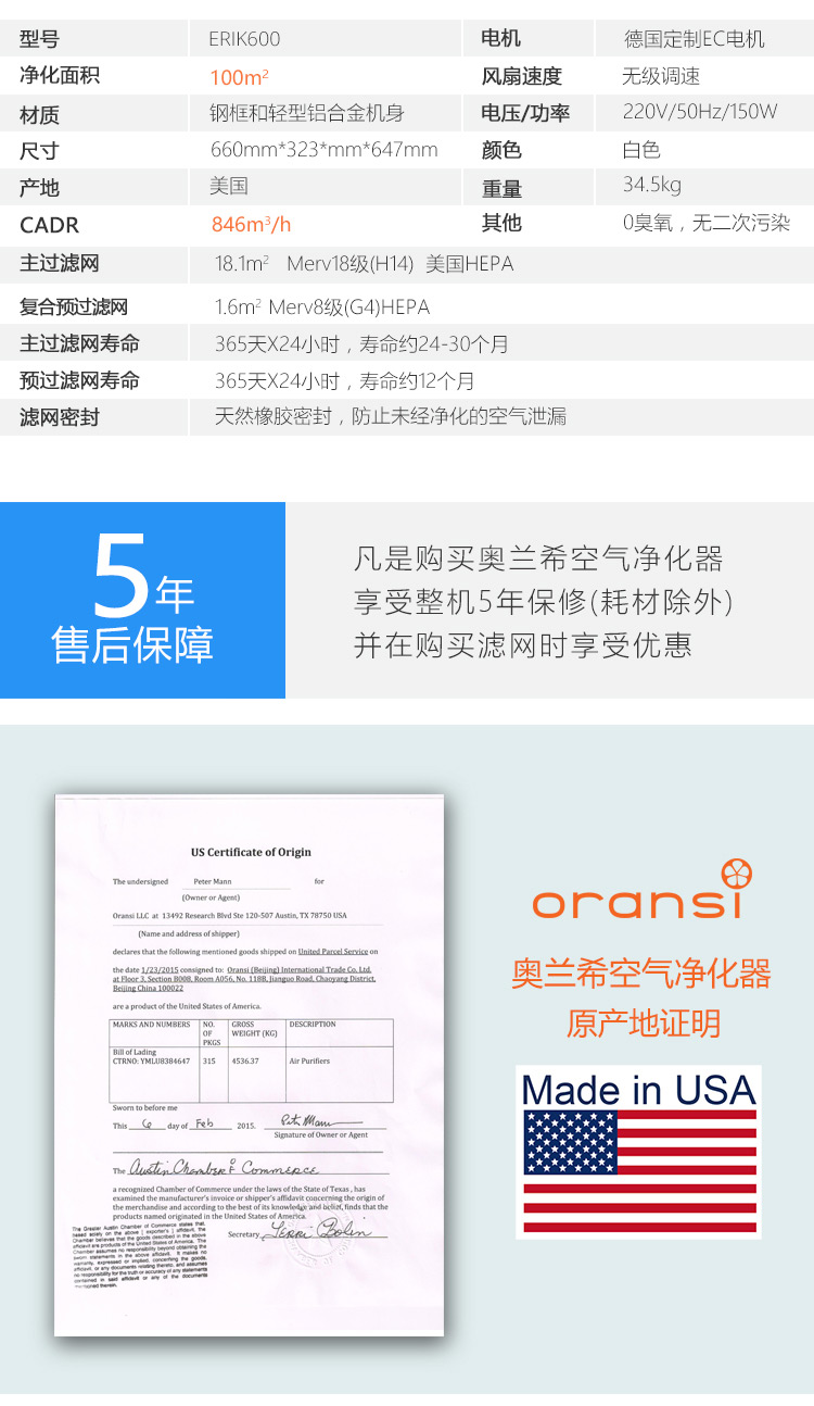 Erik600空氣凈化器17 Erik600空氣凈化器17