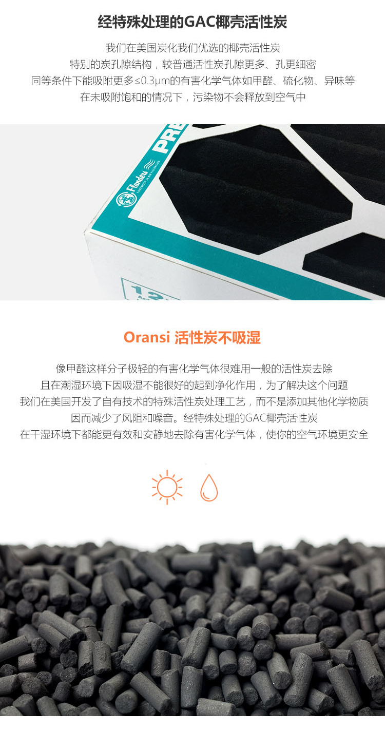 Erik350空氣凈化器9 Erik350空氣凈化器9