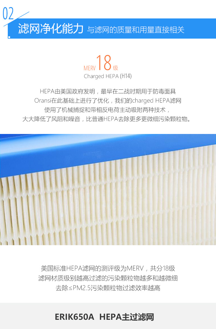 Erik650A空氣凈化器7 Erik650A空氣凈化器7