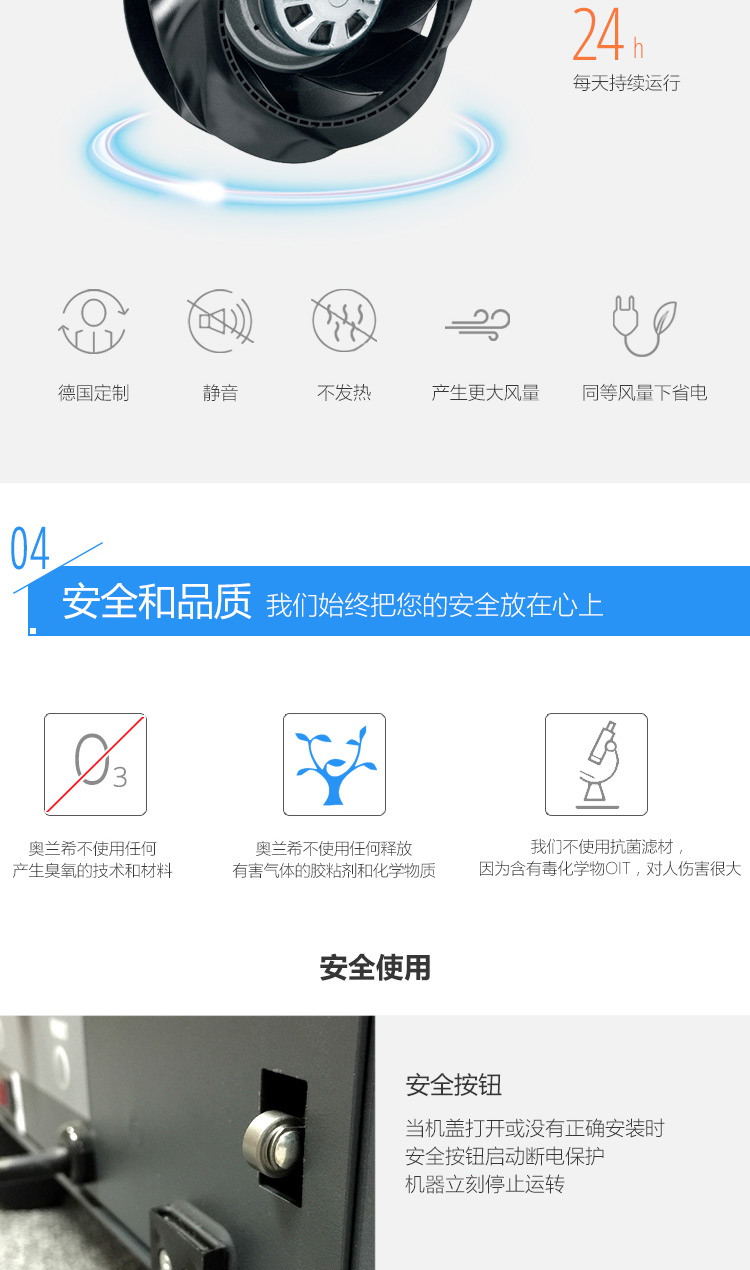 Erik650A空氣凈化器13 Erik650A空氣凈化器13