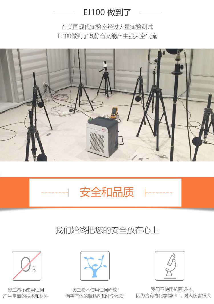 EJ100空氣凈化器13 EJ100空氣凈化器13