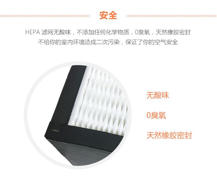 ERIK350 HEPA主過濾網(wǎng)9 ERIK350 HEPA主過濾網(wǎng)9