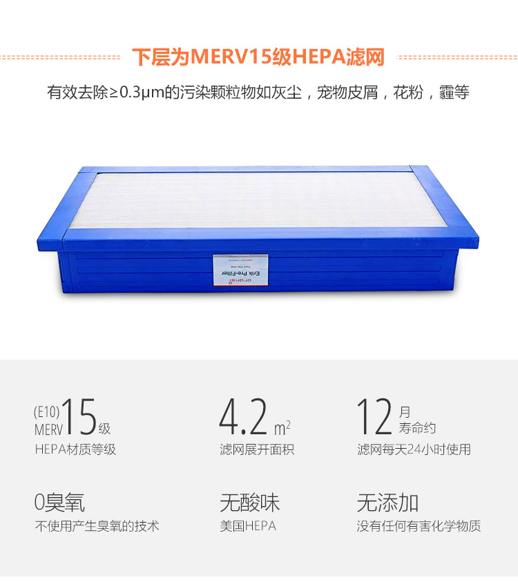 ERIK650A復(fù)合預(yù)過濾網(wǎng)8 ERIK650A復(fù)合預(yù)過濾網(wǎng)8