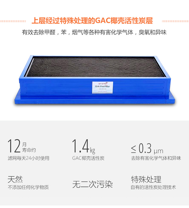 ERIK650A復(fù)合預(yù)過濾網(wǎng)5 ERIK650A復(fù)合預(yù)過濾網(wǎng)5