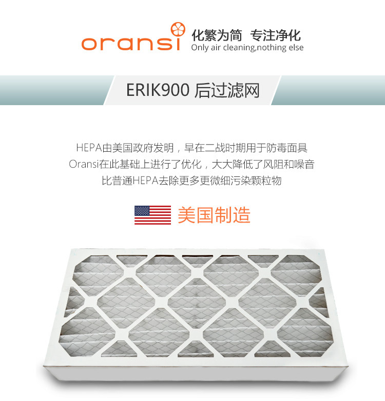 ERIK900后過濾網(wǎng)1 ERIK900后過濾網(wǎng)1