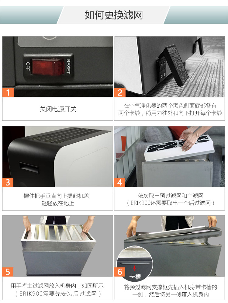 ERIK900后過濾網(wǎng)8 ERIK900后過濾網(wǎng)8