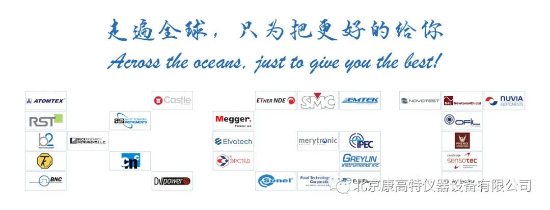 北京康高特 北京康高特