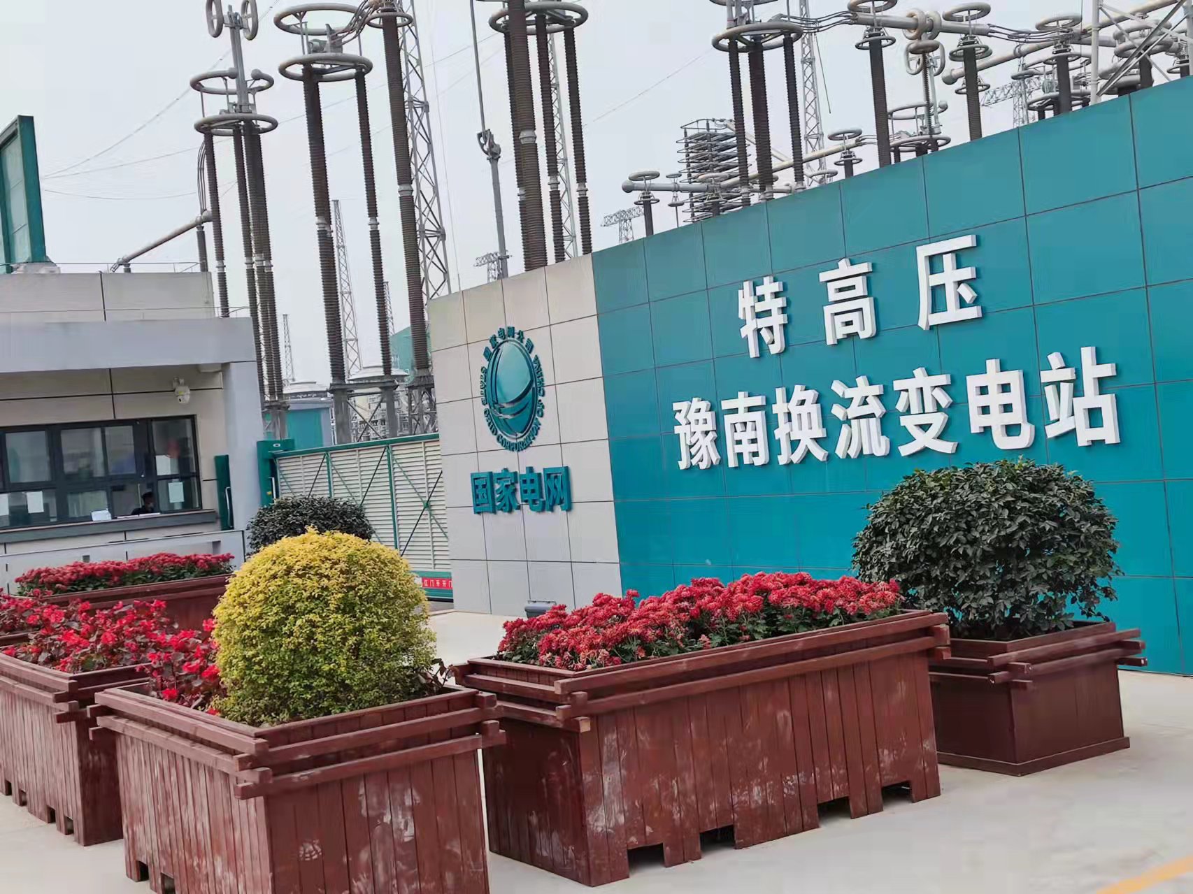 RAPTOR在國網(wǎng)河南電力公司±800特高壓豫南換流變電站測試驗收成功  RAPTOR在國網(wǎng)河南電力公司±800特高壓豫南換流變電站測試驗收成功