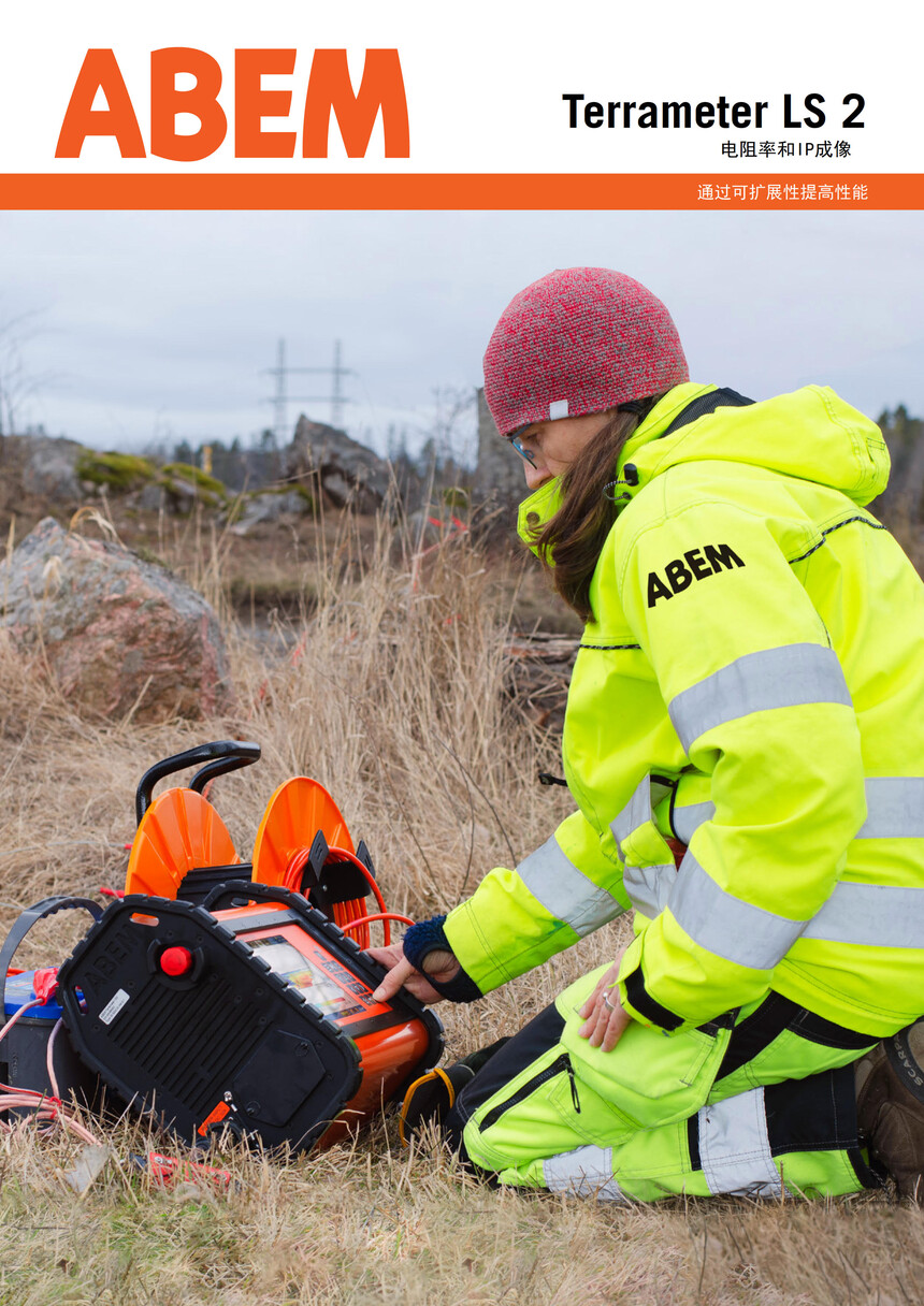 ABEM Terrameter LS 2 電阻率和IP成像 探地雷達 ABEM Terrameter LS 2 電阻率和IP成像 探地雷達