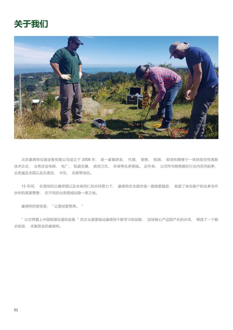 GD10-Basic/GD-10/GD-20 系列直流電法系統(tǒng) GD10-Basic/GD-10/GD-20 系列直流電法系統(tǒng)