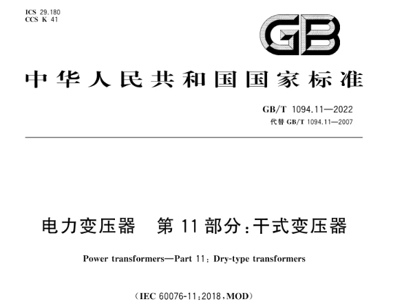 變壓器檢測 變壓器檢測