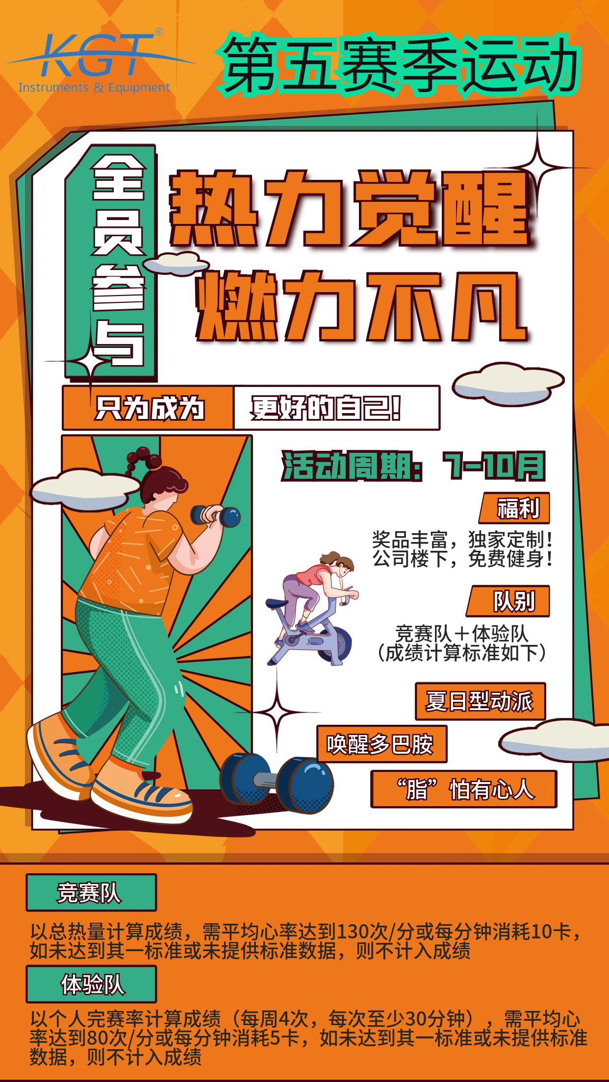 康高特運(yùn)動(dòng)頒獎(jiǎng)儀式 康高特運(yùn)動(dòng)頒獎(jiǎng)儀式