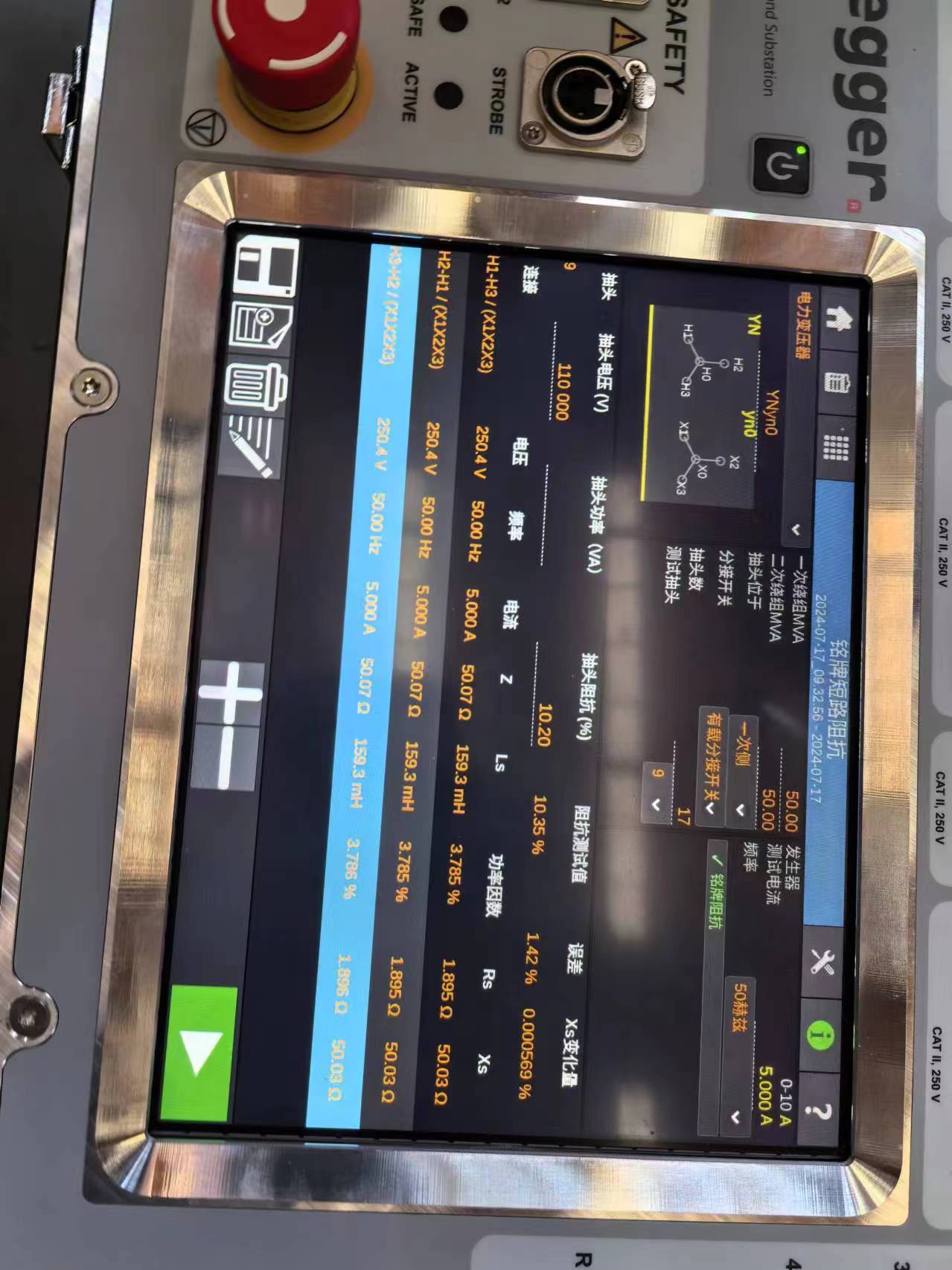 TRAX220變壓器及變電站測試系統(tǒng) TRAX220變壓器及變電站測試系統(tǒng)