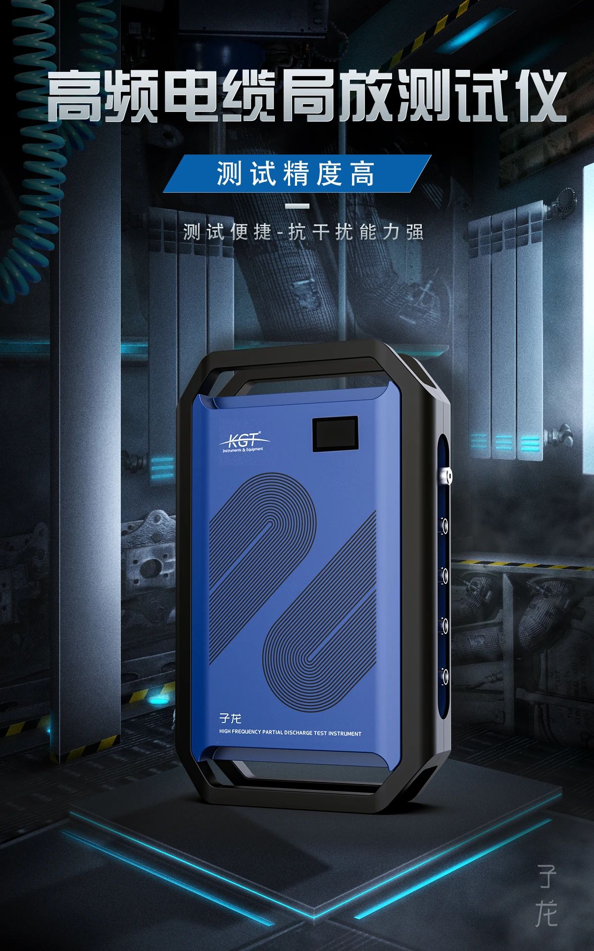 高頻電纜局放測試儀 高頻電纜局放測試儀