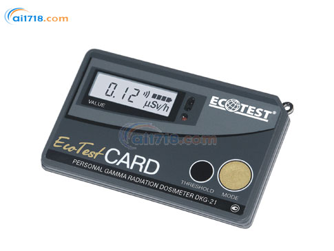 DKG-21卡片式輻射報警儀 DKG-21卡片式輻射報警儀