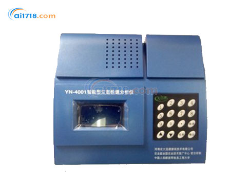 YN-4001型土肥速測(cè)儀 YN-4001型土肥速測(cè)儀