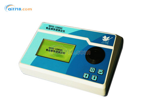 HAD-1200SC食品砷快速測(cè)定儀 HAD-1200SC食品砷快速測(cè)定儀