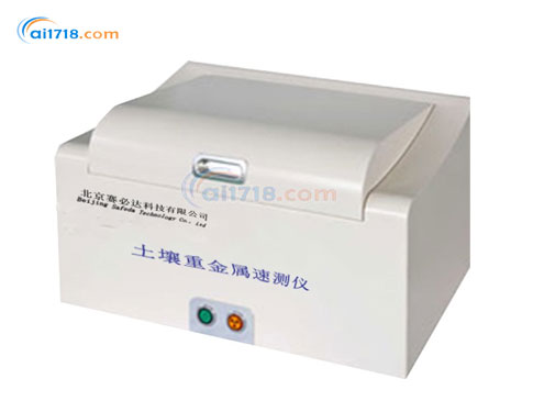 JS-6TR土壤重金屬檢測(cè)儀 JS-6TR土壤重金屬檢測(cè)儀