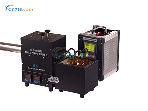 3031型智能廢氣氟化氫采樣儀 3031型智能廢氣氟化氫采樣儀